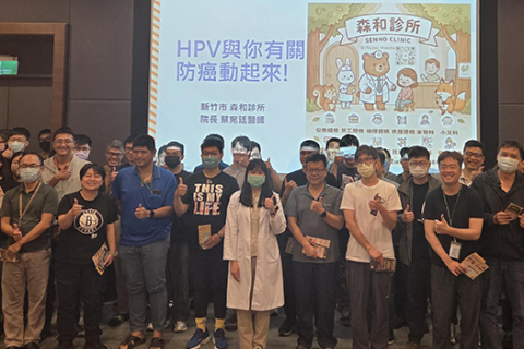 【員工照護】健康講座：壓力大長皮蛇？連癌症都能打預防針？解鎖你的成人專屬防護罩！